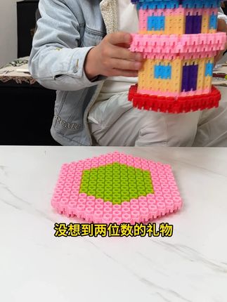 周末给孩子玩一会这个六角积木,可以锻炼想象力和专注力#积木玩具 #益智玩具 #早教教具