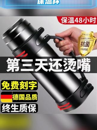 真空316不锈钢材质 保温效果更好 #316不锈钢保温杯  #保温壶  #便携保温壶  #真空保温杯  #便宜好物