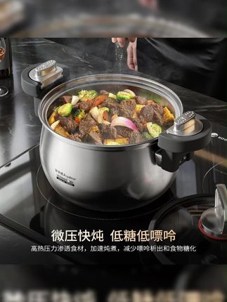 荣事达304不锈钢微压汤锅家用加厚加深蒸煮燃气灶电磁炉新款炖锅#炖锅 #厨房必备 #加厚加深 #好物分享 #厨房好物
