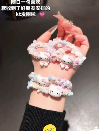 无所谓不就是可爱的KT发圈吗!我的好朋友已经安排啦 #发绳 #头绳