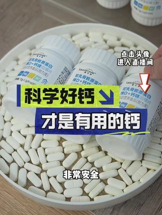 你以为所有的钙片都是一样的吗? 科学的配方,易接受的口感,实惠的价格,对比完这些,你再选择!#缺钙 #补钙 #钙片 #无限回购的宝藏单品