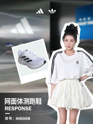 气质感满满,打造属于你的个性型格 #阿迪达斯 #跑鞋 #阿迪达斯跑鞋 #好鞋推荐 #心动三条纹