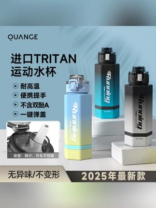 运动水杯tritan大容量男士健身弹盖便携学生用夏季塑料耐高温水壶#运动水杯 #大容量 #便携 #tritan材质 #耐高温