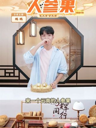 正宗云南石林人参果人生圆果黄肉#快来一起尝个鲜 #美食推荐 #治愈美食 #水果自由 #人参果