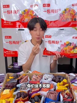还有什么要求尽管提,牧果人国庆新品活动,一包36种梅子超满足 #国庆出游必备 #牧果人一包梅好 #堵车解饿神器 #零食推荐