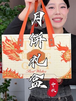 天呐,这种月饼礼盒适不适合你来送礼,口味又多,礼盒又上档次,拿来送人真的嘎嘎合适#月饼 #月饼礼盒 #中秋