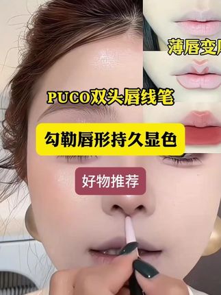 画不画唇线区别真的很大!把嘴巴子勾勒饱满立体了,涂出来的口红真的会更好看!#唇妆教程  #如何画唇形  #嘟嘟唇教程  #薄唇变厚唇  #春夏妆容