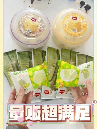 索菲亚冰淇淋大碗冰糕 量贩装超满足#索菲亚 #索菲亚冰淇淋 #索菲亚朗姆葡萄冰糕