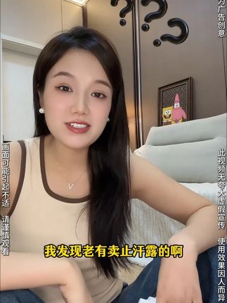 但凡你也下有异味,你都要试试复泊生物的双效止汗腋露,国庆必备 #止汗露推荐#腋下异味怎么办#腋露推荐