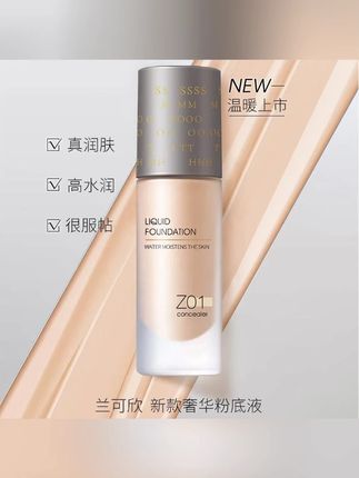 兰可欣粉底液遮瑕持久学生不卡粉服帖混肤色干皮哑光防汗#粉底液 #遮瑕粉底液 #粉底液遮瑕 #粉底液持久 #粉底液防汗