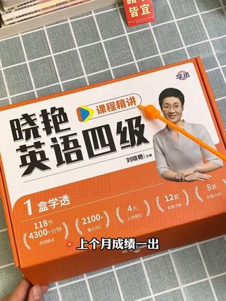 12月考四六级的同学,备考就用这套装 #四六级 #四六级考试 #四六级英语