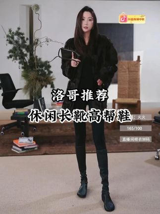 简约休闲真皮底长靴高帮鞋 #洛哥 #洛哥推荐 #高帮鞋 #显瘦显高显腿长 #穿出高级感