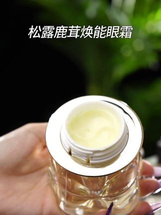 买 对 不 买 贵!熬 夜 眼 霜,熬 夜 打 工 人 必 备 #眼霜