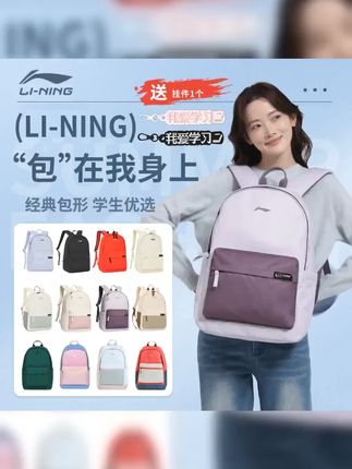 #包包推荐 #好物推荐  #好物分享 #源头实力厂家 #源头工厂 LI-NING/李宁李宁初中高中书包爆款书包2025新款潮流百搭男女款