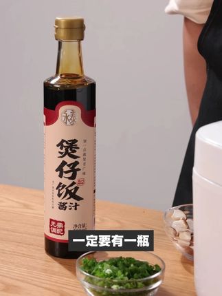 永泰25年粤菜调味品牌,永泰煲仔饭酱汁,煲仔饭专用酱汁,正宗广式风味#永泰煲仔饭酱汁 #煲仔饭专用酱汁