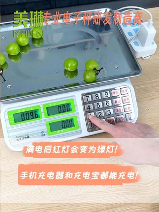 满电后红灯会变为绿灯!手机充电器和充电宝都能充电! #电子秤  #计价秤  #商用秤  #做生意专用秤  #高精准电子秤