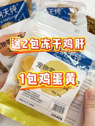 养狗人捡大漏!大份量试吃还送3包冻干,拿到手才知道多值~#狗粮 #伯纳天纯 #舒纯清爽颜狗礼包 #萌宠好物 #超便宜超划算