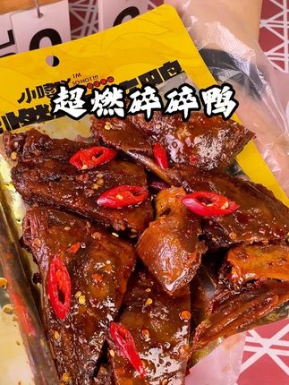 全是大个头的优质鸭肉,吃进嘴里也太过瘾了 #小嘻吖#碎碎鸭#追剧小零食#夏日冷吃零食#零食推荐