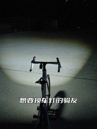 这么亮的前灯你真的不来试试吗 #夜骑 #自行车 #户外