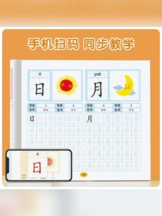 适合幼儿园中大班练习的学前600字,练字的同时兼顾识字,每天2页,轻松学写汉字#练字 #大班 暑假#幼小衔接 #幼儿识字