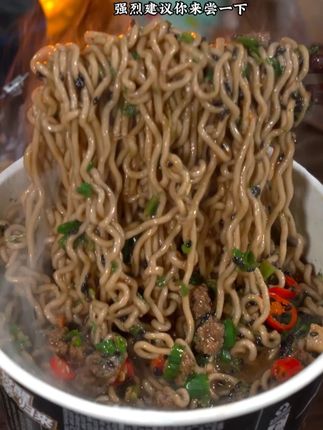 辛味辣爽,#康师傅 回归的黑白胡椒桶面,嗦起来太过瘾了#速食美食#康师傅黑胡椒牛排面 #妈呀太好吃了#宵夜
