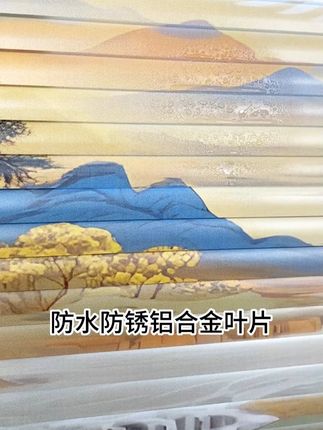 #百叶帘 #免打孔百叶帘 #家居好物 #窗帘 选择百叶帘,就是选择了一种更精致、更聪明、更有品味的生活方式。