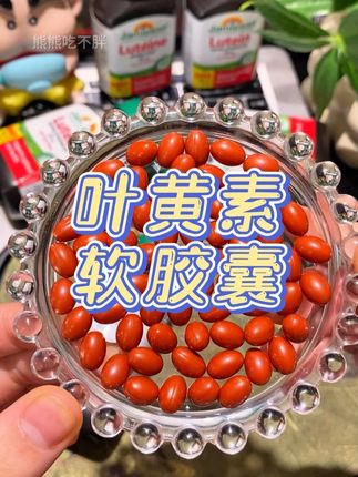 经常电脑电视手机不断的姐妹,家里备上这个#健美生的#叶黄素软胶囊!每天来两粒,真的很不错~#打工人必备