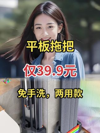 佳帮手2025新款家用拖把,干湿两用一拖就净,简直是拖地神器! #好物分享 #拖把 #拖地神器