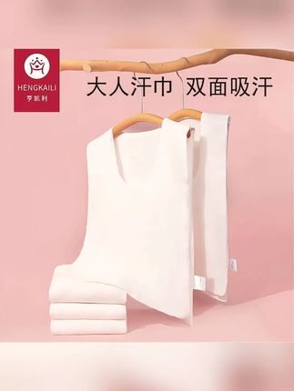 隔汗巾成人吸汗巾后背大人背部运动汉巾全棉纯棉垫背产妇月子一体 #隔汗巾 #成人隔汗巾 #纯棉隔汗巾 #产妇隔汗巾 #便携隔汗巾