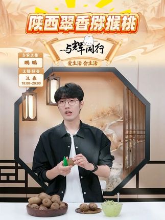陕西翠香猕猴桃 #猕猴桃 #好吃到停不下来 #妈呀太好吃了 #口感非常好 #好物推荐🔥 @DOU+上热门 @DOU+小助手