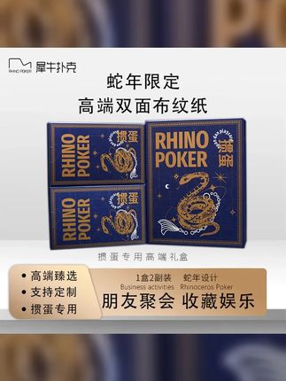 蛇年掼蛋专用扑克牌斗地主扑克升级加厚卡牌扑克牌源头工厂可定制 #掼蛋 #掼蛋专用扑克 #掼蛋技巧 #厂家直发品质保证 #超便宜超划算