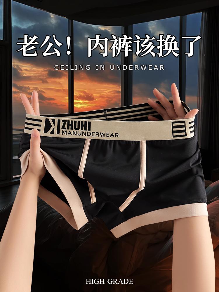 救命!被男票追着要链接的内裤被我挖到了!!家人们谁懂啊夏天穿普通内裤真的又闷又热,直到试了这条冰丝内裤… 我直接原地封神!!男生们别犹豫!这才是夏天本命内裤!女生也快给男朋友安排上#冰丝内裤#男士内裤推荐#夏日清凉好物#男生必备#透气舒适