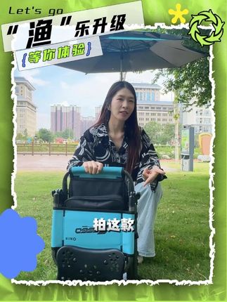 #钓鱼人 #钓椅 #骑士椅 户外钓鱼还是钓椅坐着舒服!