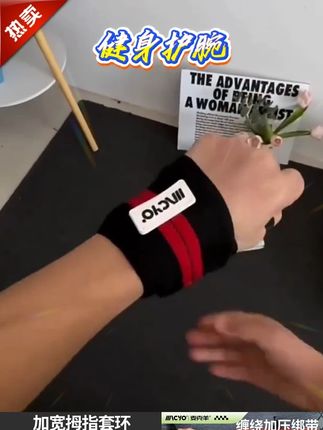黄子韬推荐 护腕健身手腕扭伤男女力量训练举重卧推助力带加压运动护腕套#健身护腕 #护腕 #护腕带 #运动护腕 #黄子韬