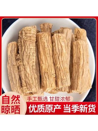 甘肃党参正品党参段无硫党参可搭配黄芪枸杞子当归煲汤喝正宗党参 #党参 #党参猪心汤 #党参汤 #甘肃党参 #党参段