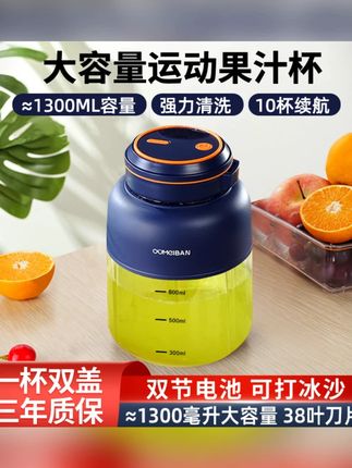 欧美邦1300榨汁机38页刀可碎冰便携多功能电动大容量榨汁杯果汁#榨汁杯 #多功能榨汁 #便携榨汁杯 #碎冰榨汁 #欧美邦榨汁机