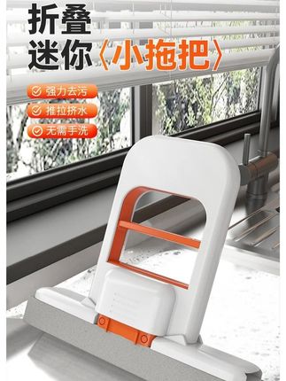 我找到了这个#迷你海绵拖把 还是第一次见!真的好用!单手就能操作而且不用洗抹布手都不用沾水!脏了清水冲一冲就干净!#免手洗拖把 #迷你小拖把