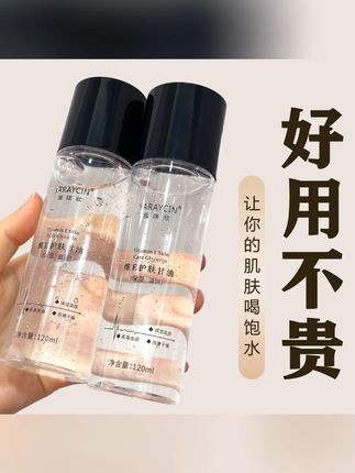 维生素E甘油护肤锁水保湿妆前打底不卡粉滋润服帖正品#自用好物推荐 #妆前补水甘油 #好皮肤养出来 #甘油保湿补水