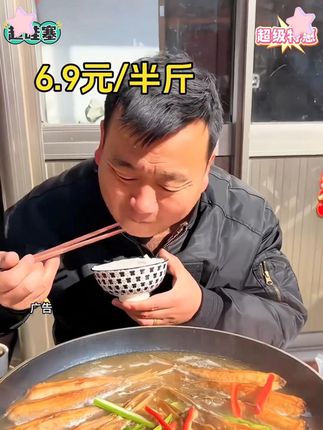 #海鲜干货  #水产  #鱼