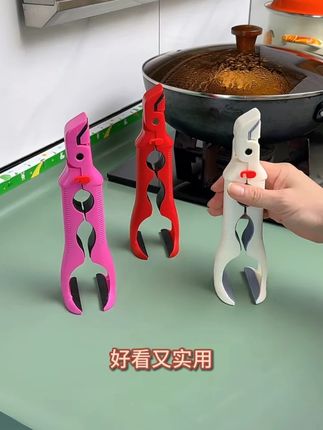 #防烫夹 #厨房好物 #生活必备 #防烫夹三件套 #好物推荐🔥