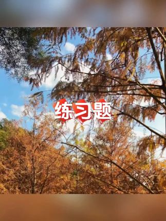 四年级大数的认识练习题亿以内的读数和写数的练习题大数读写练习#练习 #幼小衔接 #家长必读 #练习题 #学习