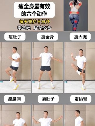 瘦全身就练这六个动作! #自律 #健身 #暴汗燃脂瘦全身 #减脂塑形