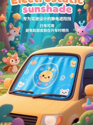 车载汽车遮阳挡侧窗户玻璃遮挡帘车子内用防晒隔热隐私帘遮光板罩