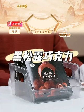 黑松露夹心巧克力 #黑松露巧克力 #夹心巧克力 #独立包装
