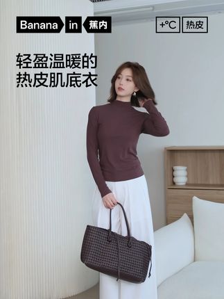 秋冬天不管是通勤还是旅游穿起来都显得时尚又高级。【蕉内】 #穿出高级感#蕉内肌底衣#蕉内热皮#今天穿什么#穿搭