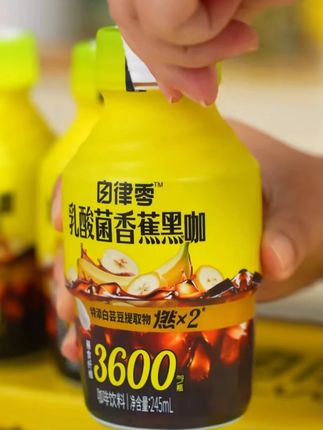 天呐!这款健康无负担的乳酸菌香蕉黑咖太好喝了!健身自律的人都可以放心喝,今日居然只要这个价!!#吃货必备 #超实惠 #黑咖 #种草 #推荐