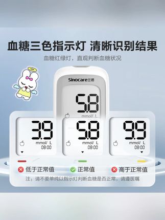 血糖仪家用血糖试纸血糖监测仪试条检测仪老人测血糖的仪器#血糖仪  #测血糖 #指尖血糖仪  #血糖监测