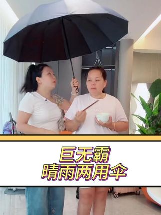 雨季出门怎么能少得了这把雨伞呢, #得得分享日用 #晴雨两用伞 #夏季必备