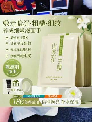 手好看是真的很加分,才这个价就到手一大箱的山茶花精华手膜!姐妹们,真的可以安排一下#手膜 #平价手膜推荐 #手部护理 #漫画手 #手是女人的第二张脸