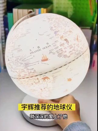 【北斗】20cm双子座充电触控灯光AR地球仪王子蓝/公主粉#AR地球仪 #双子座充电触控灯光